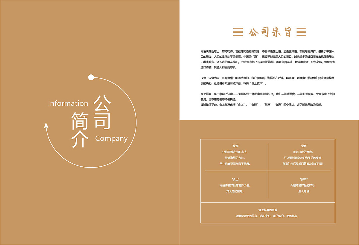 生鮮類產(chǎn)品宣傳冊設(shè)計,生鮮類產(chǎn)品宣傳冊設(shè)計公司