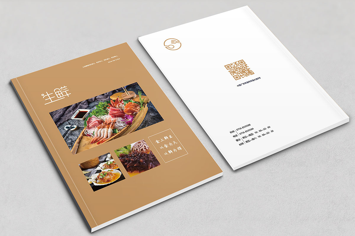 生鮮類產(chǎn)品宣傳冊設(shè)計,生鮮類產(chǎn)品宣傳冊設(shè)計公司