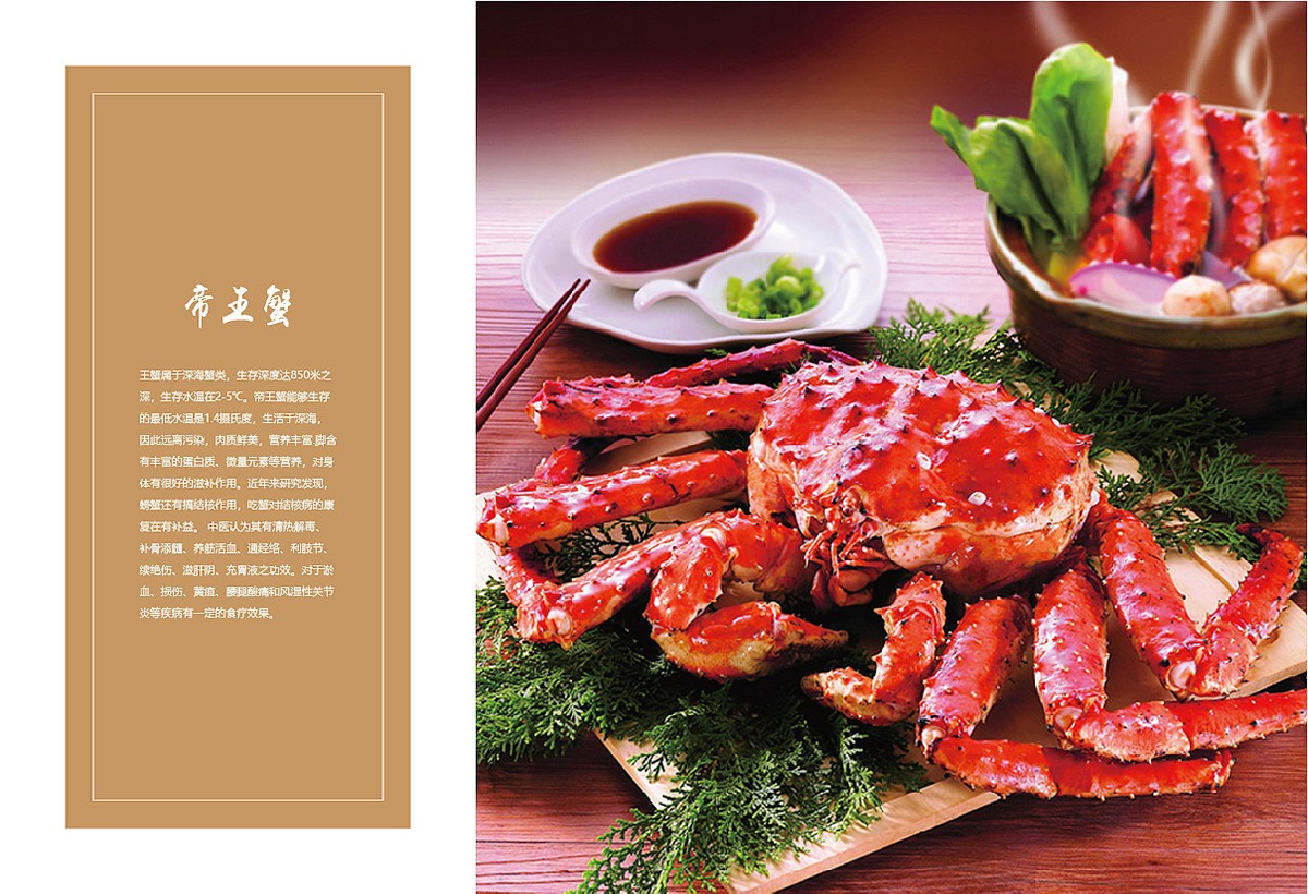 生鮮類產(chǎn)品宣傳冊設(shè)計,生鮮類產(chǎn)品宣傳冊設(shè)計公司