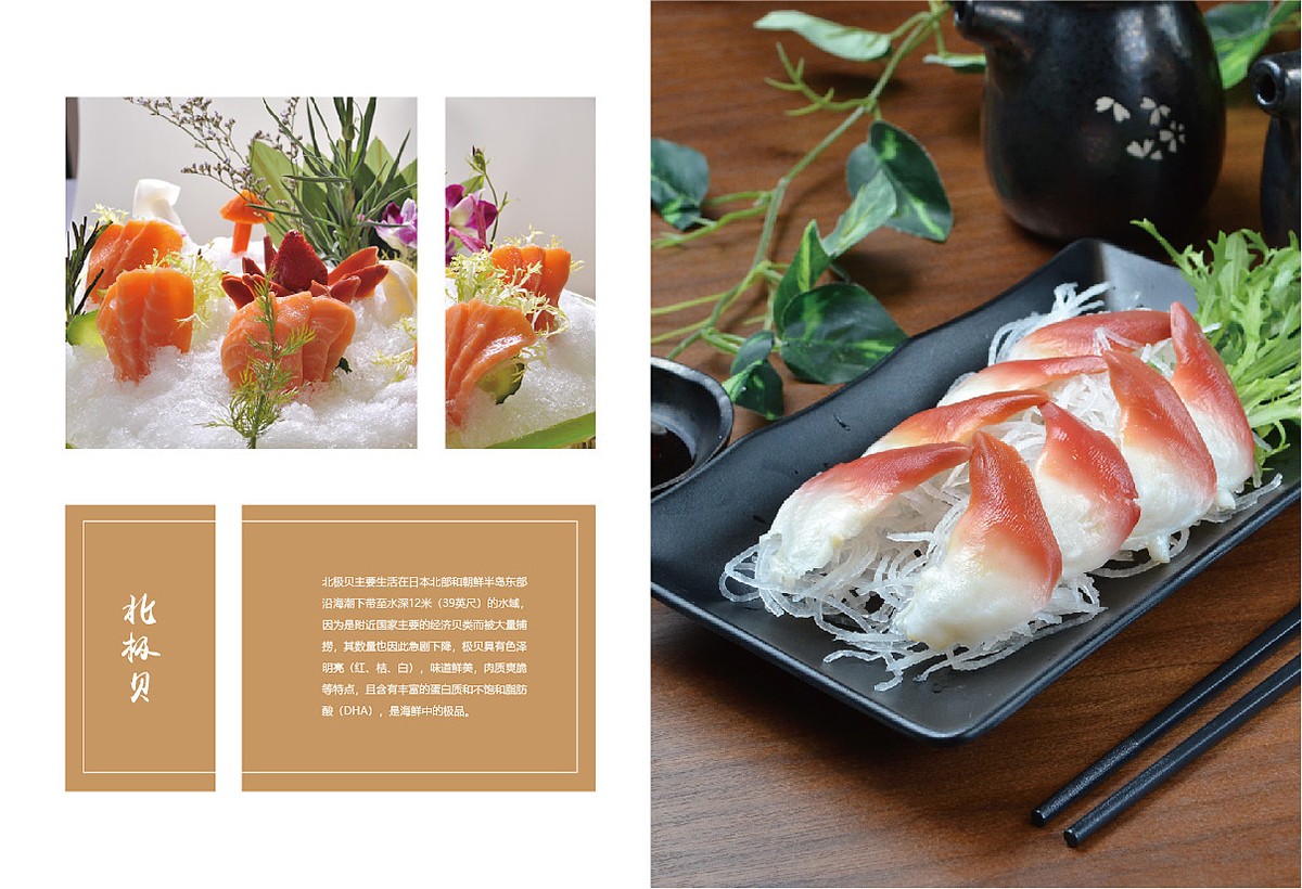 生鮮類產(chǎn)品宣傳冊設(shè)計,生鮮類產(chǎn)品宣傳冊設(shè)計公司