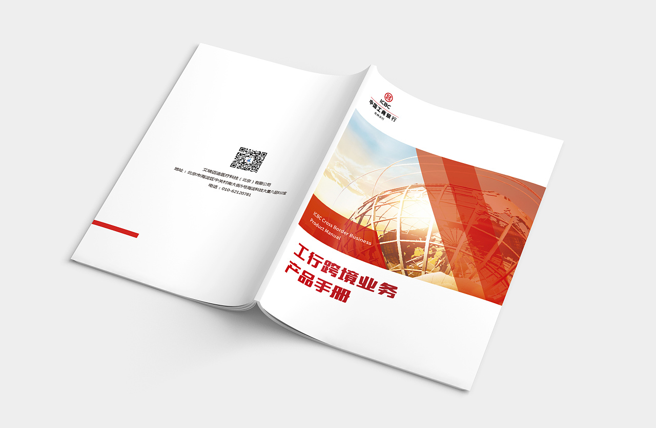 銀行結(jié)算行業(yè)畫冊(cè)設(shè)計(jì),銀行結(jié)算行業(yè)畫冊(cè)設(shè)計(jì)公司