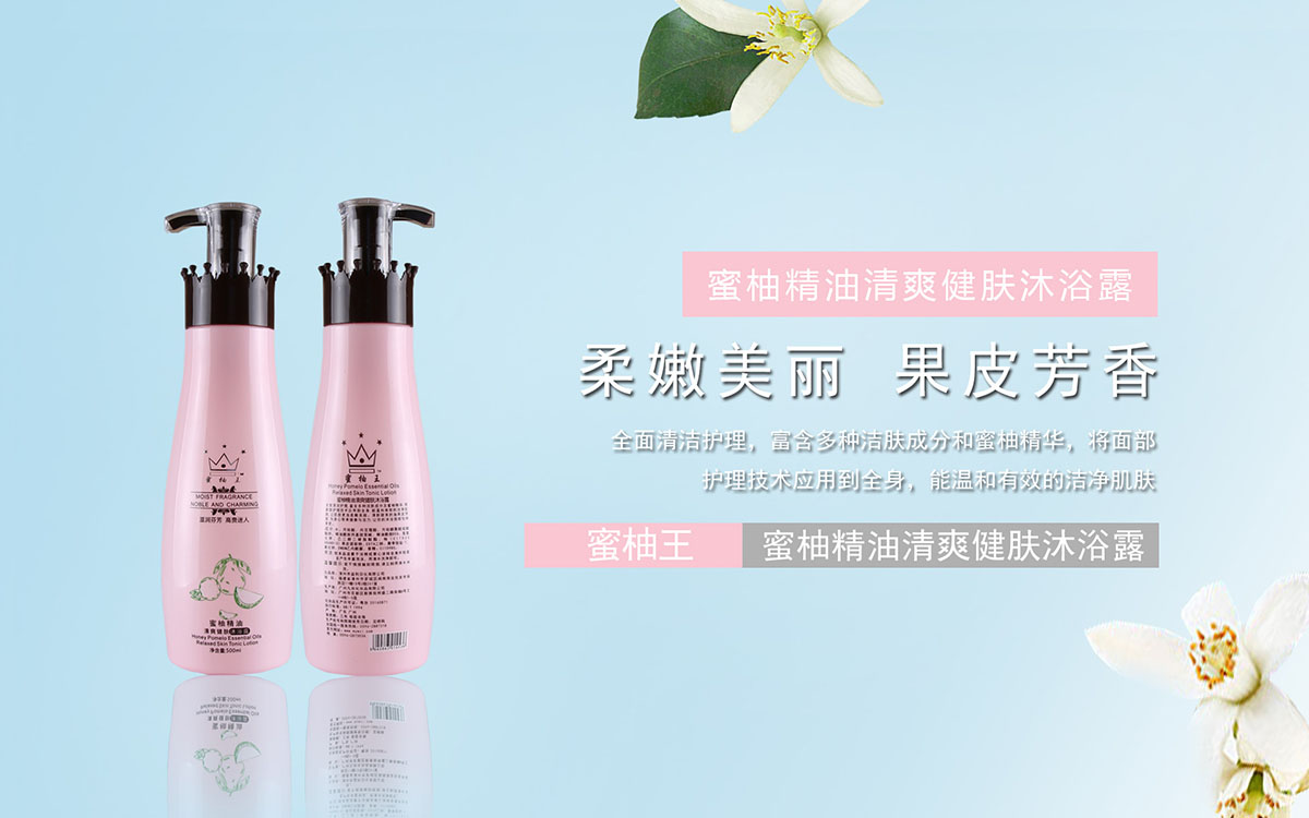 洗浴用品海報(bào)設(shè)計(jì),洗浴用品海報(bào)設(shè)計(jì)公司