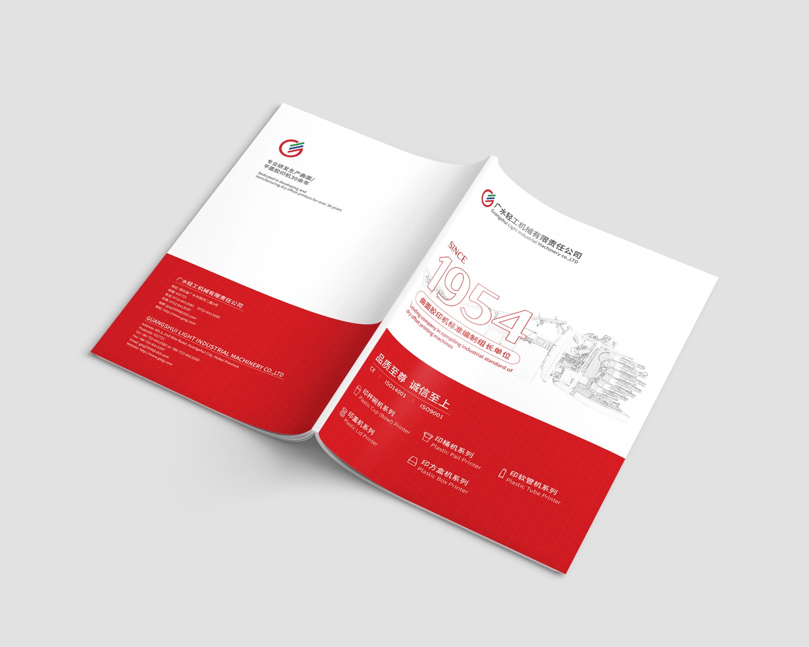 輕功機(jī)械畫冊(cè)設(shè)計(jì),輕功機(jī)械畫冊(cè)設(shè)計(jì)公司