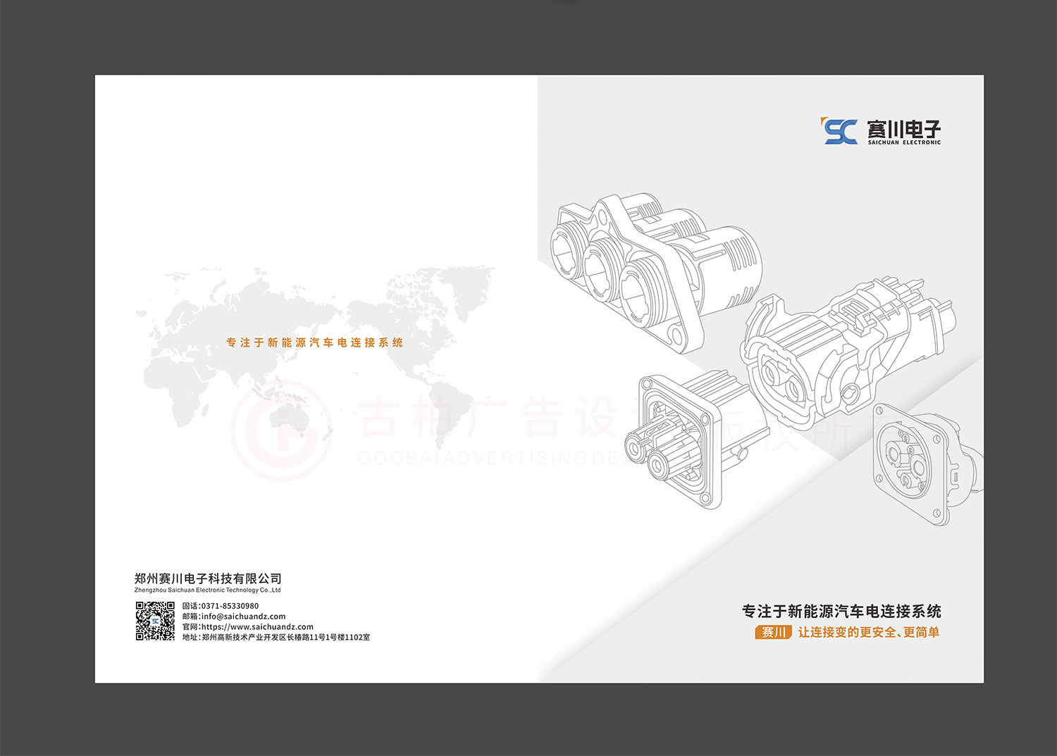 電子畫冊設(shè)計(jì),電子畫冊設(shè)計(jì)公司