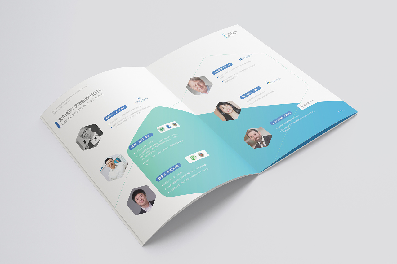 基因檢測企業(yè)畫冊設計,拉P企業(yè)畫冊設計公司