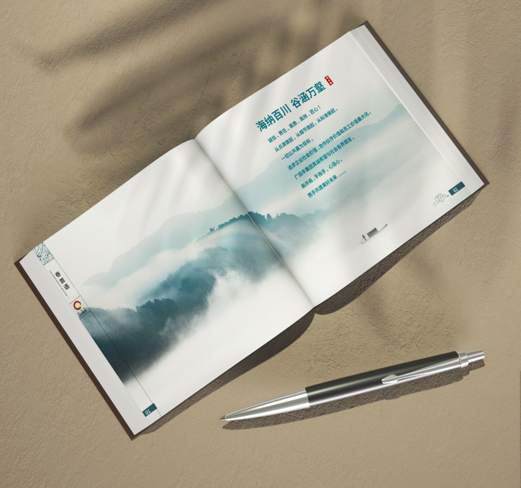 投資集團(tuán)畫冊(cè)設(shè)計(jì),投資集團(tuán)宣傳冊(cè)設(shè)計(jì)公司