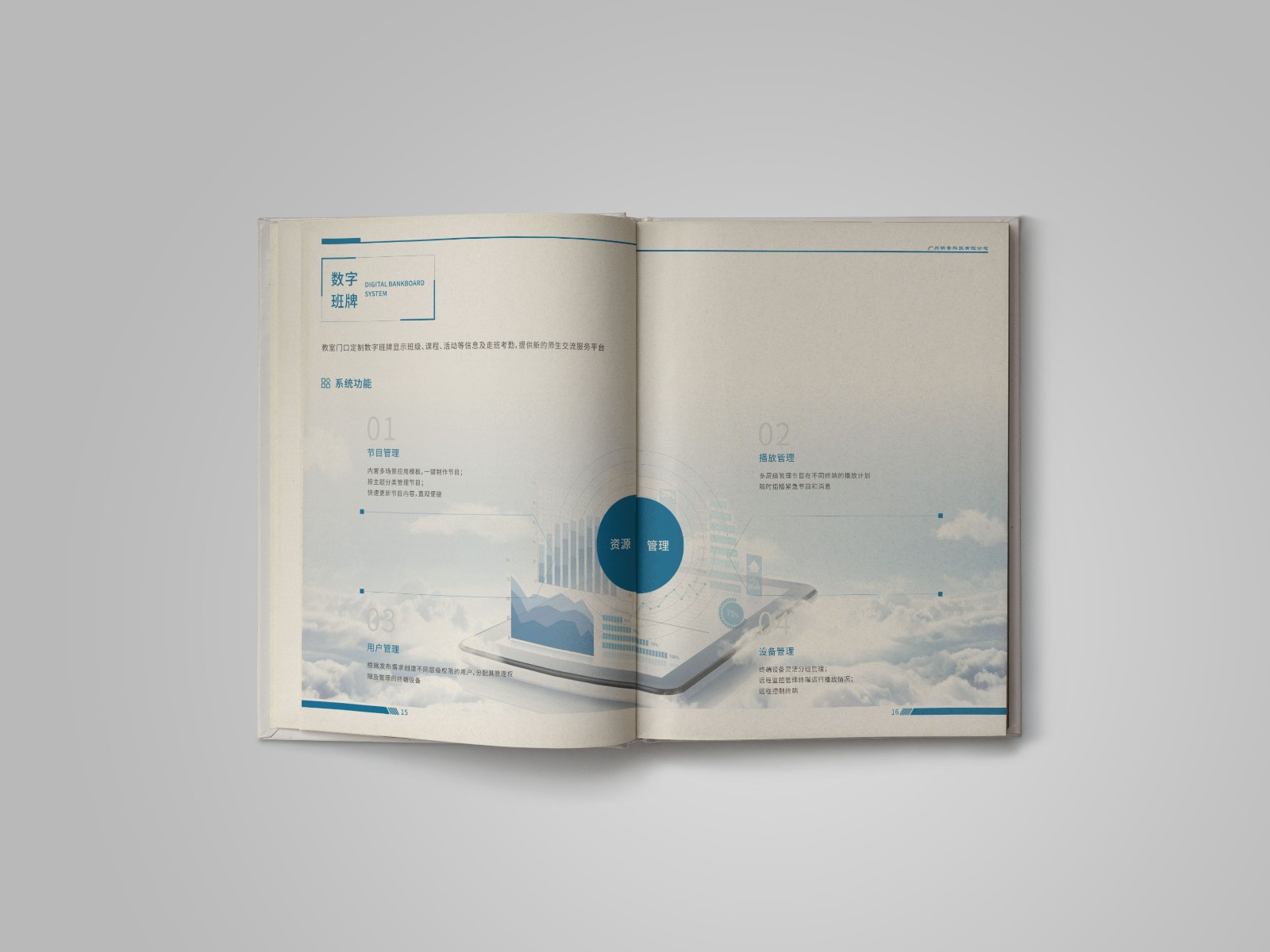 顯示屏畫冊(cè)設(shè)計(jì),顯示屏畫冊(cè)設(shè)計(jì)公司