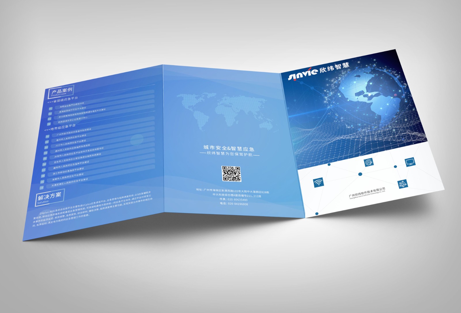 應(yīng)急智慧軟件折頁(yè)設(shè)計(jì),軟件宣傳頁(yè)設(shè)計(jì)公司 應(yīng)急智慧軟件折頁(yè)設(shè)計(jì),軟件宣傳頁(yè)設(shè)計(jì)公司