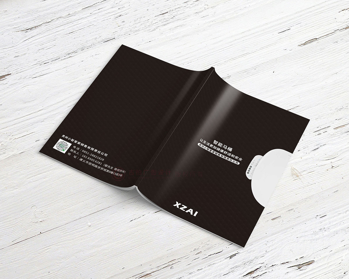 智能馬桶產(chǎn)品畫冊(cè)設(shè)計(jì),衛(wèi)浴產(chǎn)品畫冊(cè)設(shè)計(jì)公司