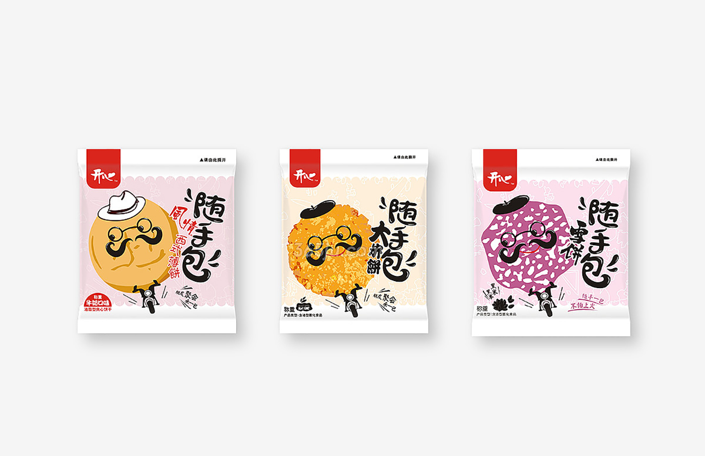 開心食品包裝設(shè)計