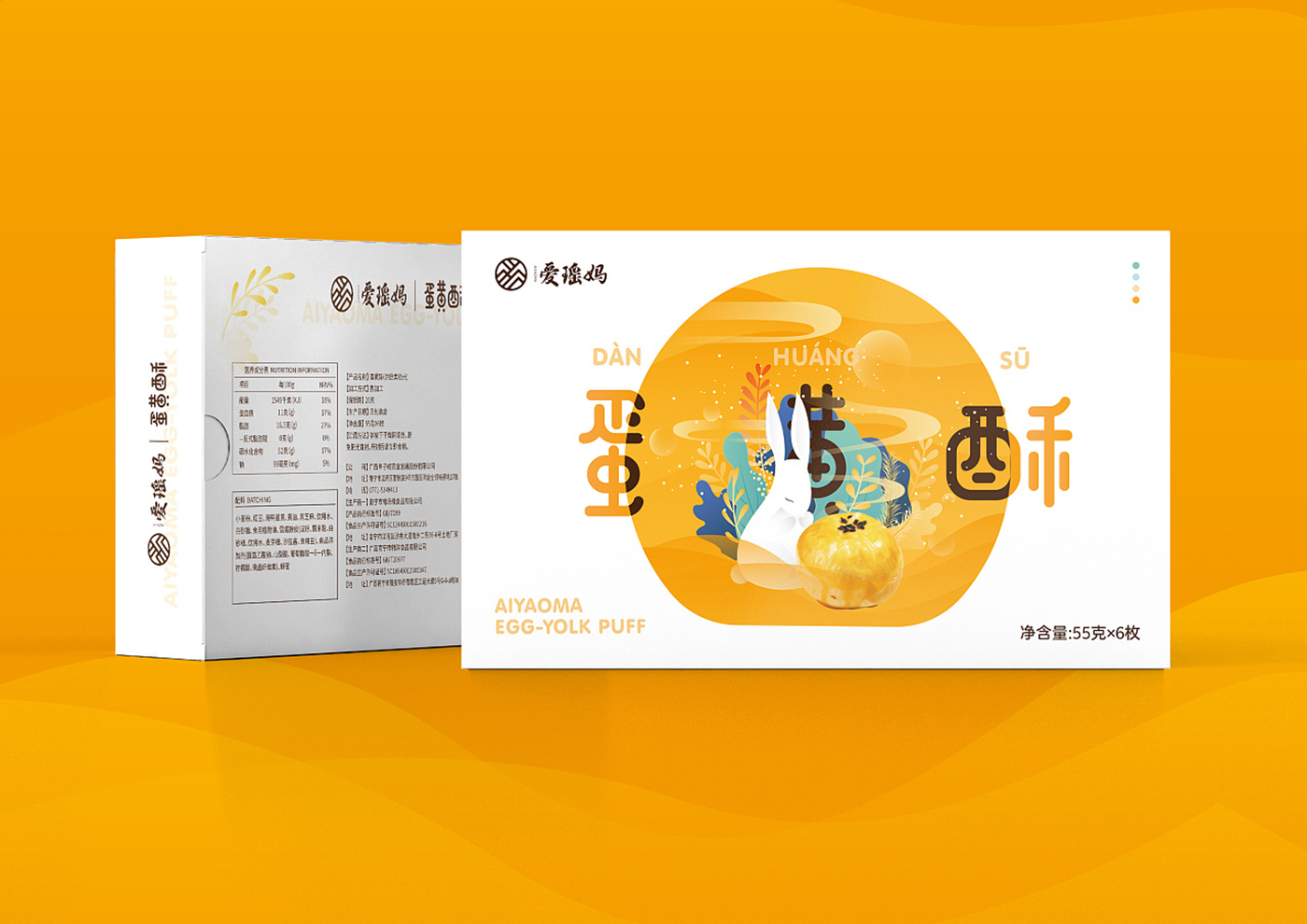 《愛瑤媽》食品零食糕點(diǎn)包裝設(shè)計