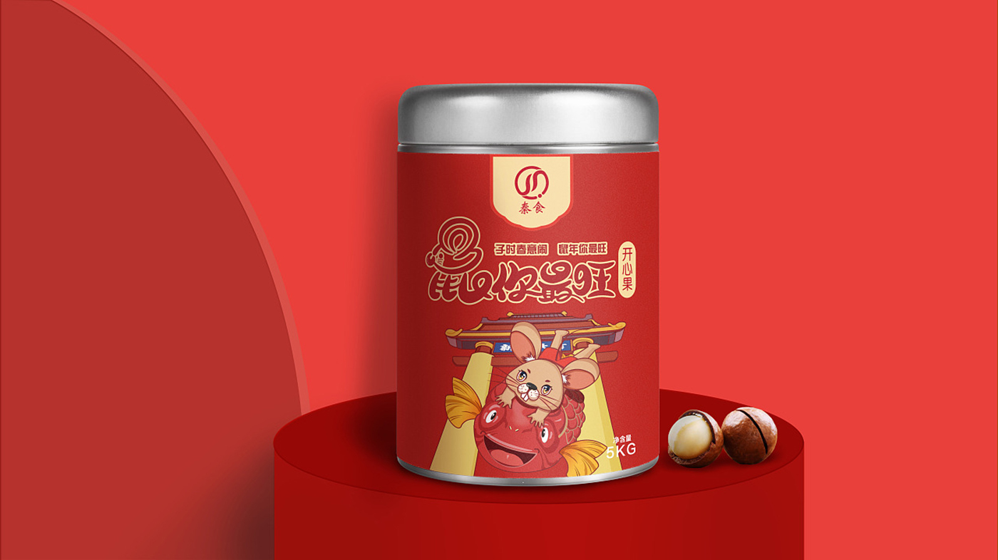 鼠年堅果大禮包包裝設(shè)計