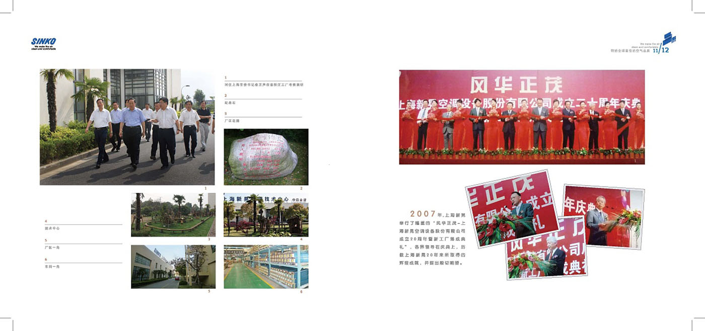 空調(diào)類企業(yè)紀(jì)念冊設(shè)計(jì)-企業(yè)紀(jì)念冊設(shè)計(jì)公司