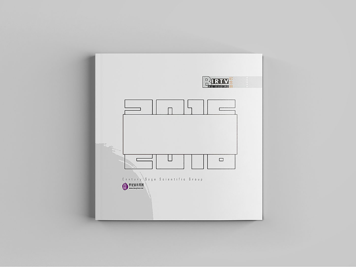 集團(tuán)極簡風(fēng)紀(jì)念冊設(shè)計-集團(tuán)紀(jì)念冊設(shè)計公司