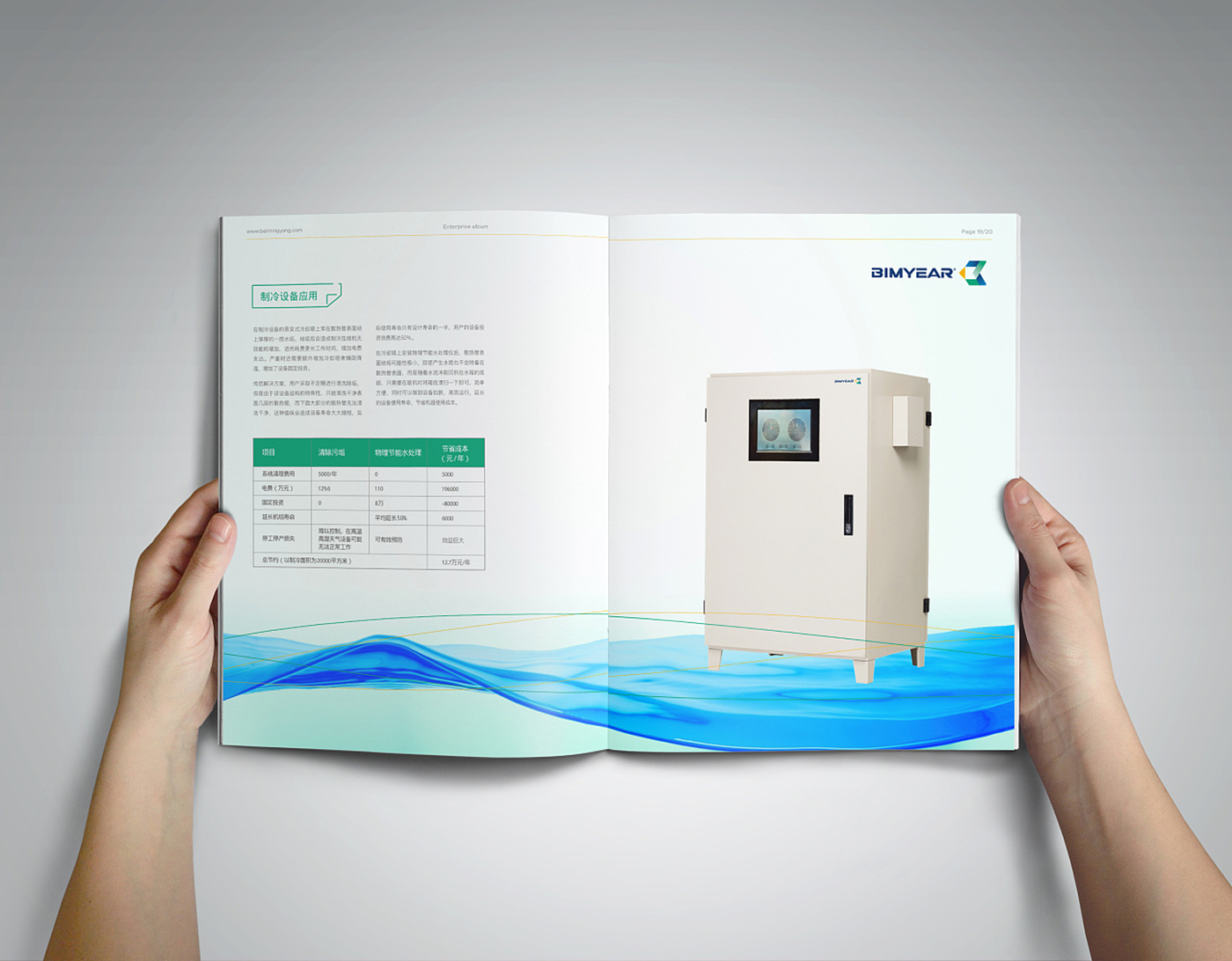 簡約風產(chǎn)品服務畫冊-產(chǎn)品畫冊設計公司