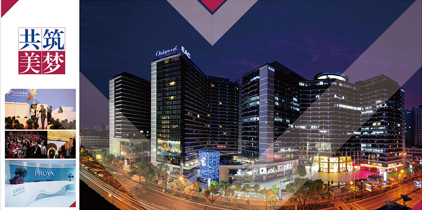 化妝品集團紀念冊設(shè)計-化妝品行業(yè)紀念冊設(shè)計公司