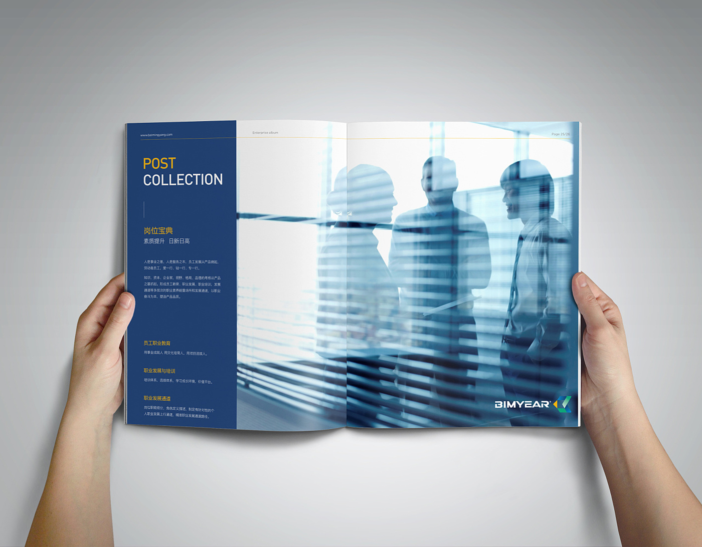 簡約風產(chǎn)品服務畫冊-產(chǎn)品畫冊設計公司