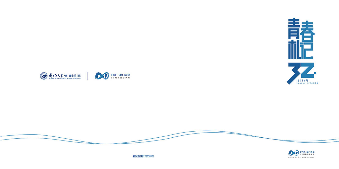 大學畢業(yè)紀念冊設計-大學畢業(yè)紀念冊設計公司