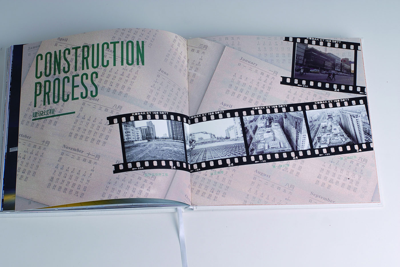 建筑企業(yè)紀念冊設計-建筑行業(yè)紀念冊設計公司 建筑企業(yè)紀念冊設計-建筑行業(yè)紀念冊設計公司