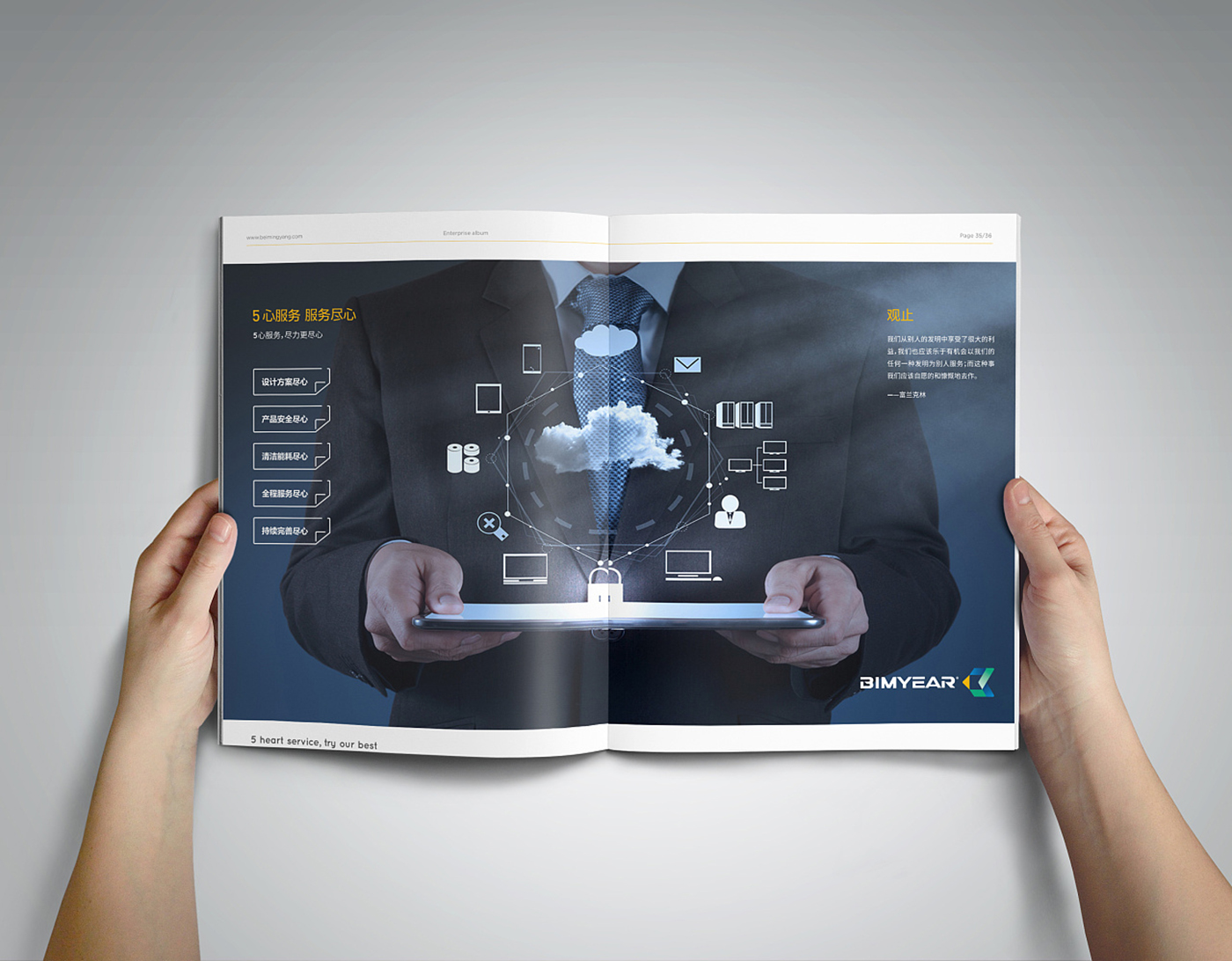 簡約風產(chǎn)品服務畫冊-產(chǎn)品畫冊設計公司