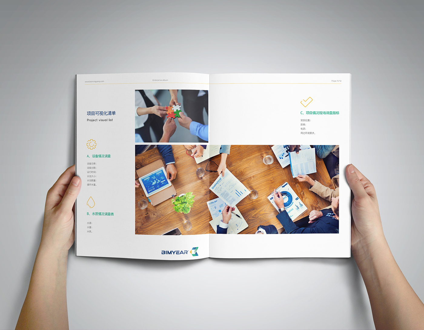 簡約風產(chǎn)品服務畫冊-產(chǎn)品畫冊設計公司
