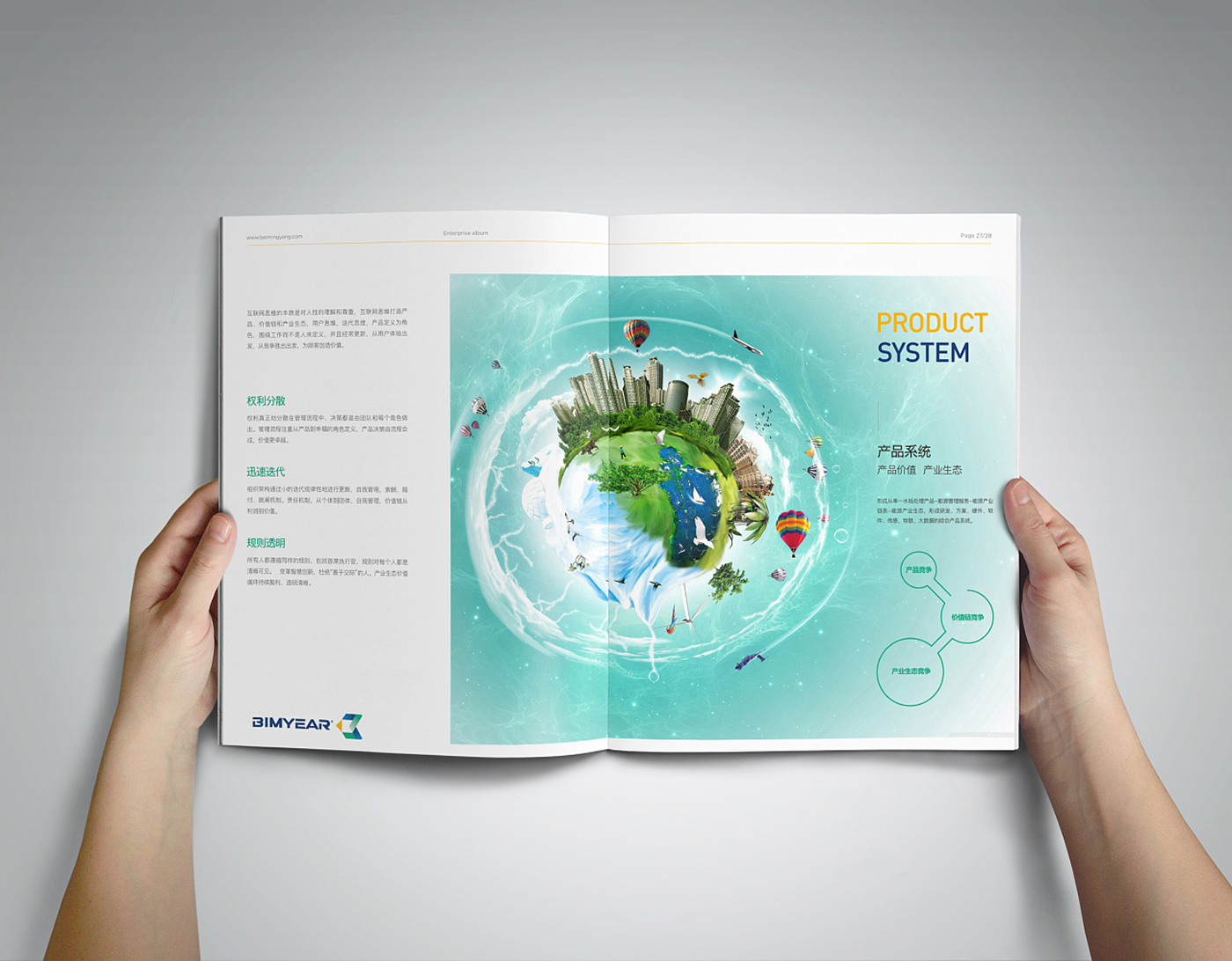簡約風產(chǎn)品服務畫冊-產(chǎn)品畫冊設計公司