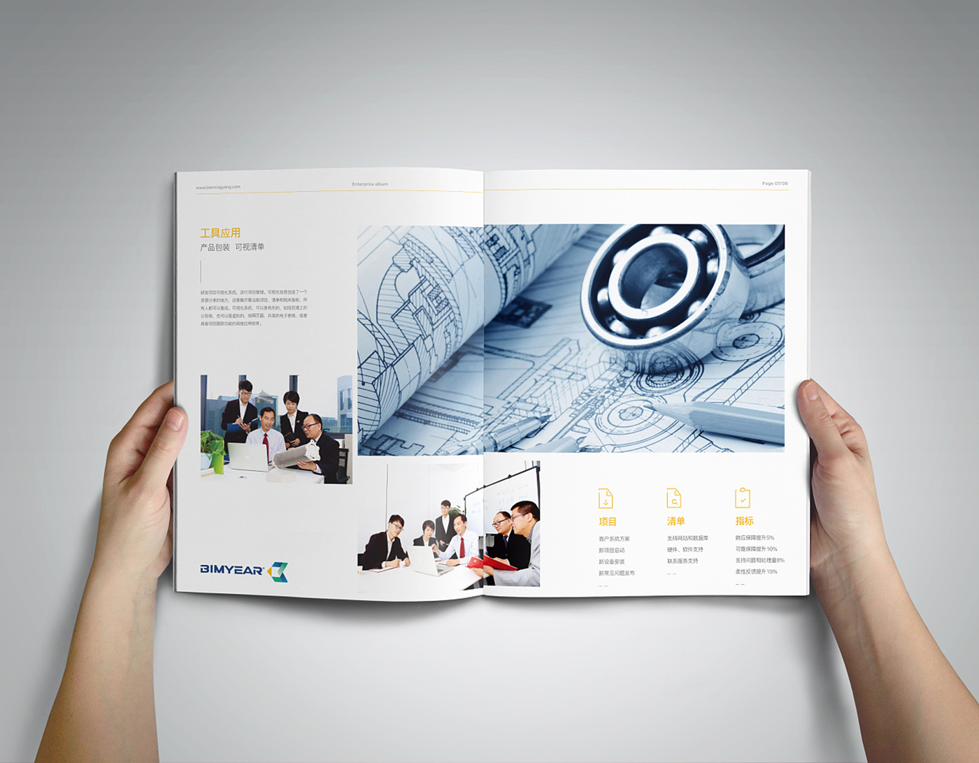 簡約風產(chǎn)品服務畫冊-產(chǎn)品畫冊設計公司
