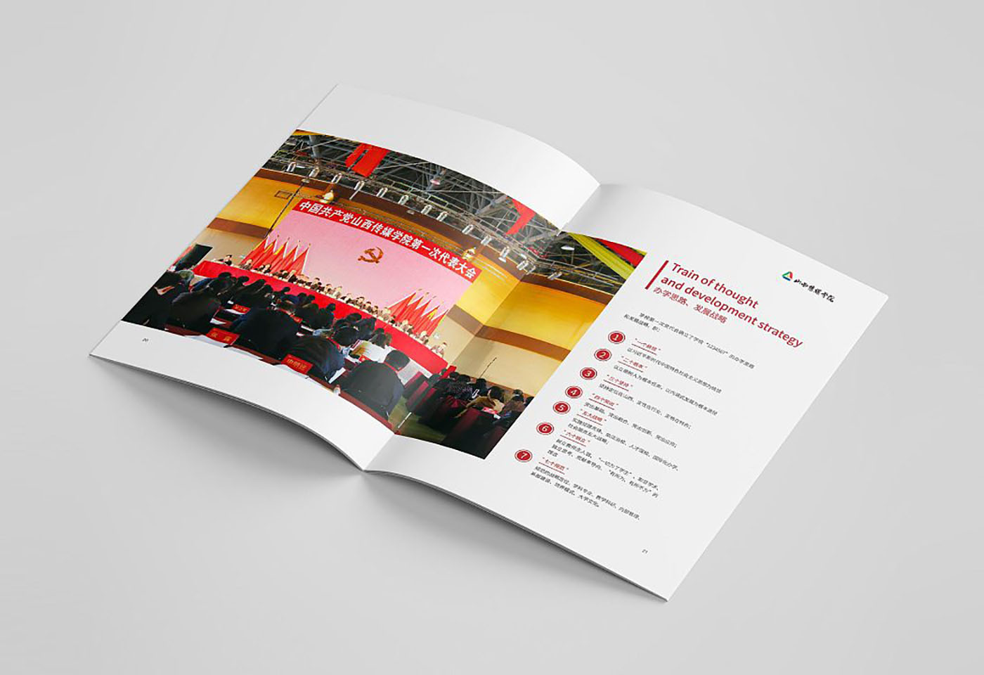 學(xué)校周年紀念冊設(shè)計-創(chuàng)意集團紀念冊設(shè)計