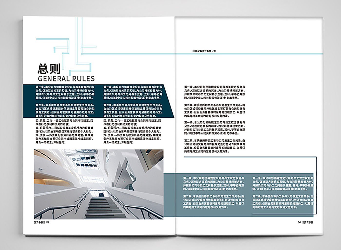 簡(jiǎn)約風(fēng)員工手冊(cè)設(shè)計(jì)-簡(jiǎn)約員工手冊(cè)設(shè)計(jì)公司 簡(jiǎn)約風(fēng)員工手冊(cè)設(shè)計(jì)-簡(jiǎn)約員工手冊(cè)設(shè)計(jì)公司
