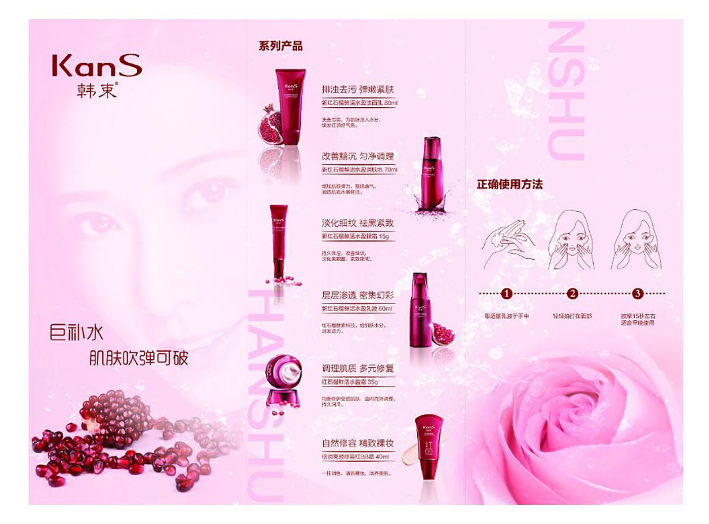 化妝品折頁設(shè)計-品牌化妝品折頁設(shè)計公司 化妝品折頁設(shè)計-品牌化妝品折頁設(shè)計公司