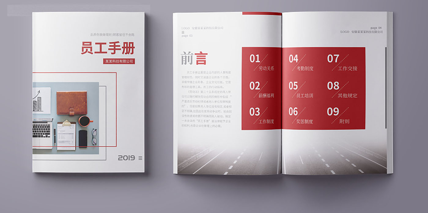 視覺(jué)感超強(qiáng)的員工手冊(cè)-創(chuàng)意員工手冊(cè)設(shè)計(jì)公司