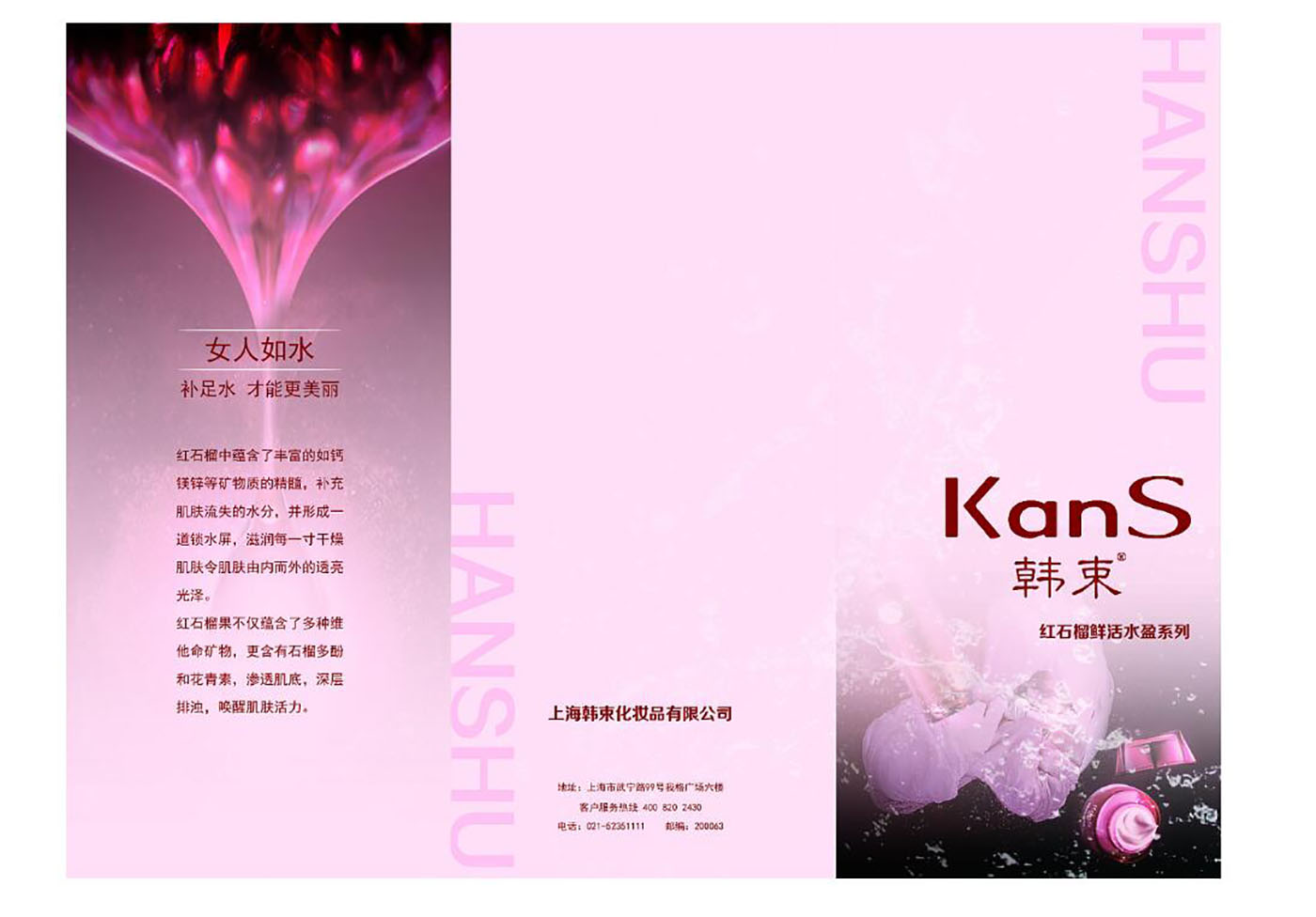 化妝品折頁設(shè)計-品牌化妝品折頁設(shè)計公司 化妝品折頁設(shè)計-品牌化妝品折頁設(shè)計公司