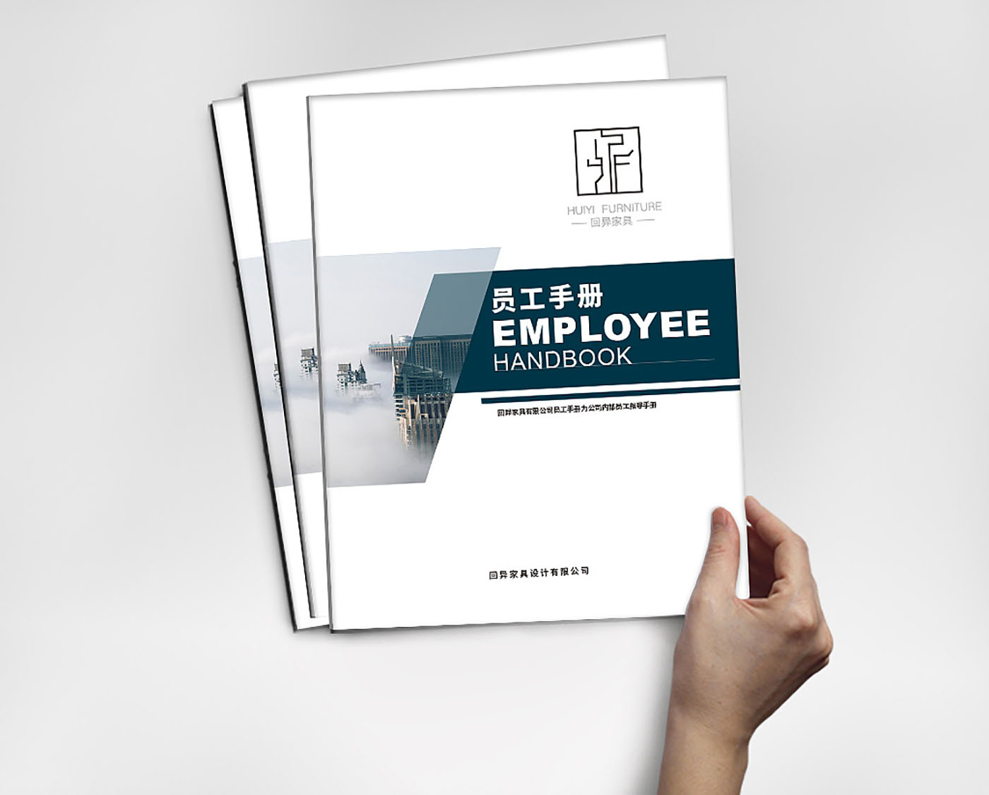 簡(jiǎn)約風(fēng)員工手冊(cè)設(shè)計(jì)-簡(jiǎn)約員工手冊(cè)設(shè)計(jì)公司 簡(jiǎn)約風(fēng)員工手冊(cè)設(shè)計(jì)-簡(jiǎn)約員工手冊(cè)設(shè)計(jì)公司