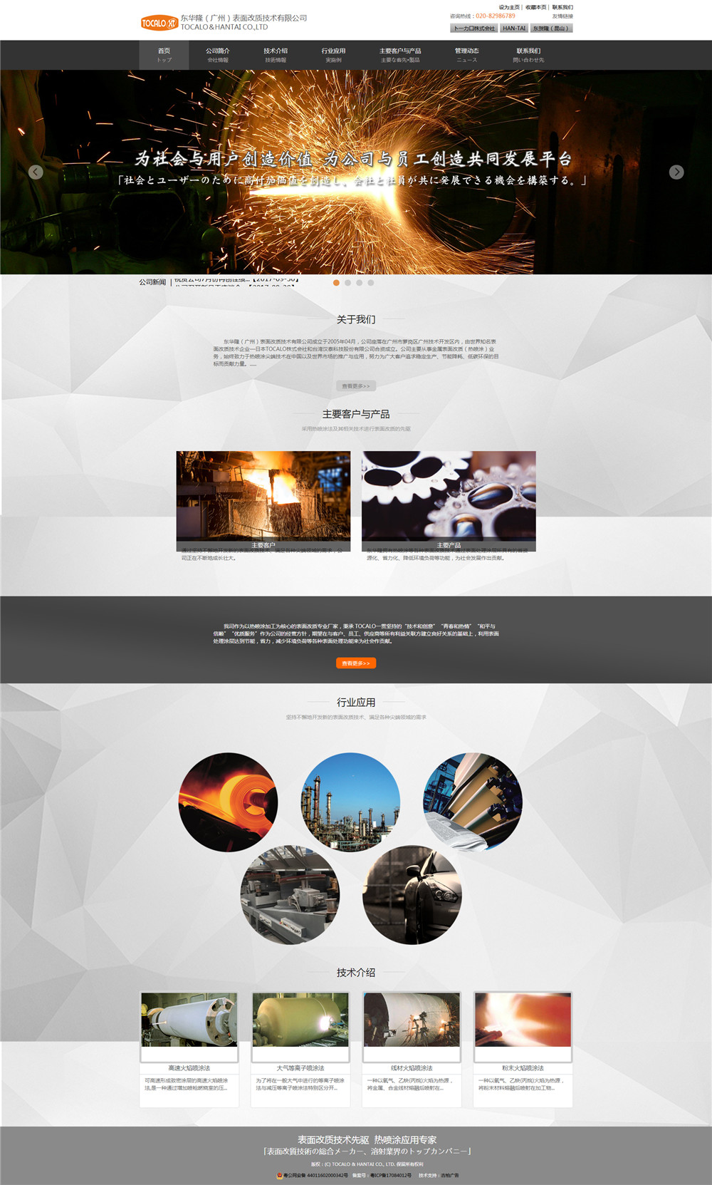 網(wǎng)站建設(shè),企業(yè)官網(wǎng)建設(shè) 網(wǎng)站建設(shè),企業(yè)官網(wǎng)建設(shè)