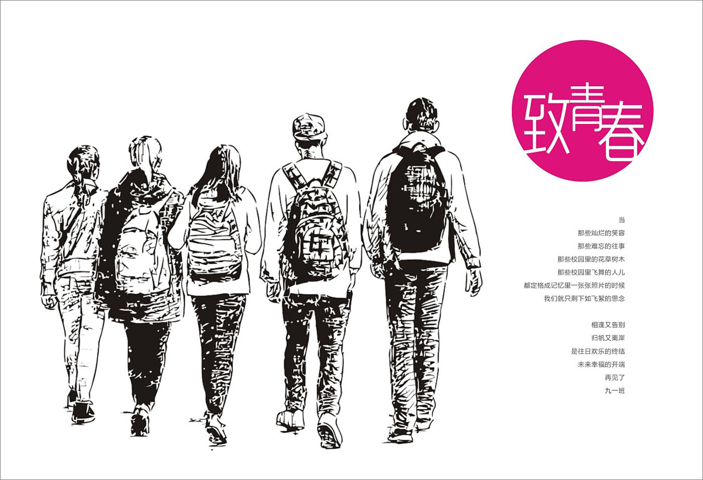 青春紀念冊設計-青春紀念冊設計公司 青春紀念冊設計-青春紀念冊設計公司