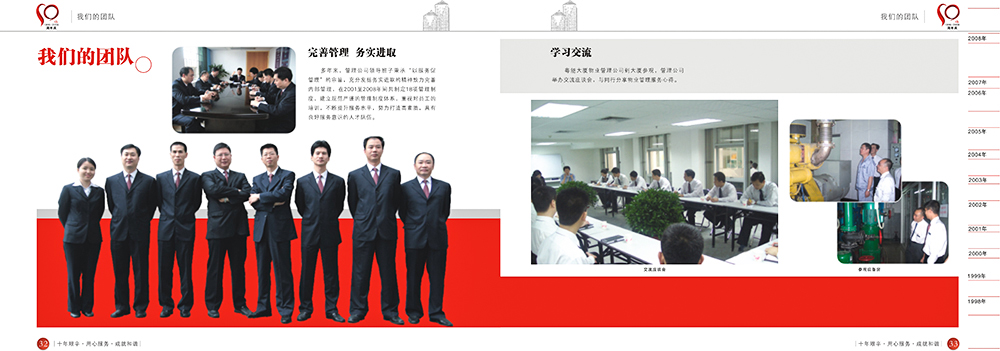 十周年紀(jì)念冊設(shè)計(jì),周年紀(jì)念冊設(shè)計(jì)公司
