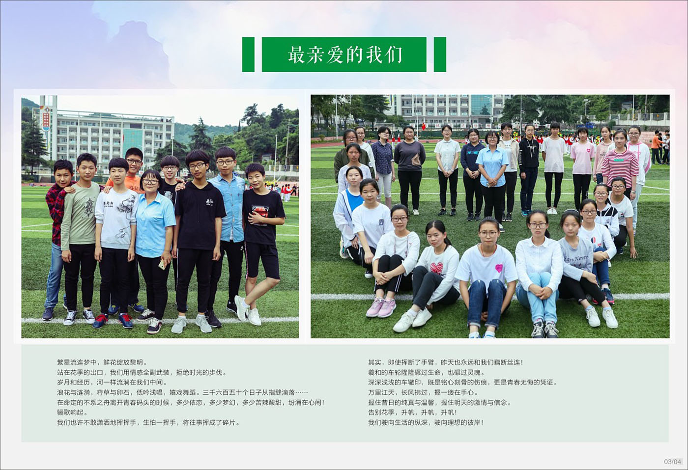 青春紀念冊設計-青春紀念冊設計公司 青春紀念冊設計-青春紀念冊設計公司