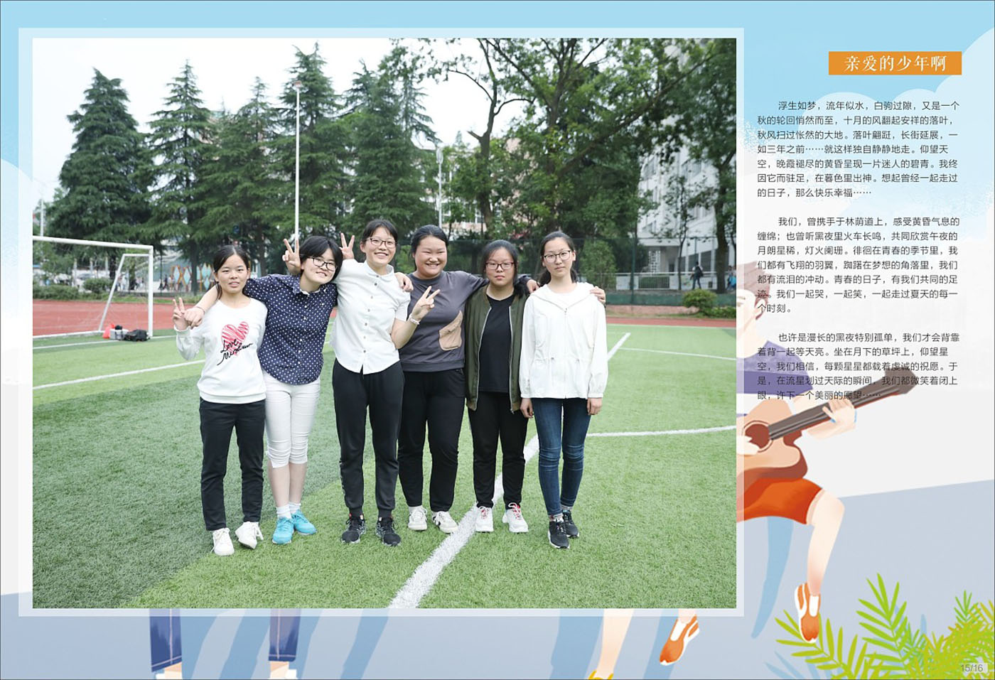 青春紀念冊設計-青春紀念冊設計公司 青春紀念冊設計-青春紀念冊設計公司