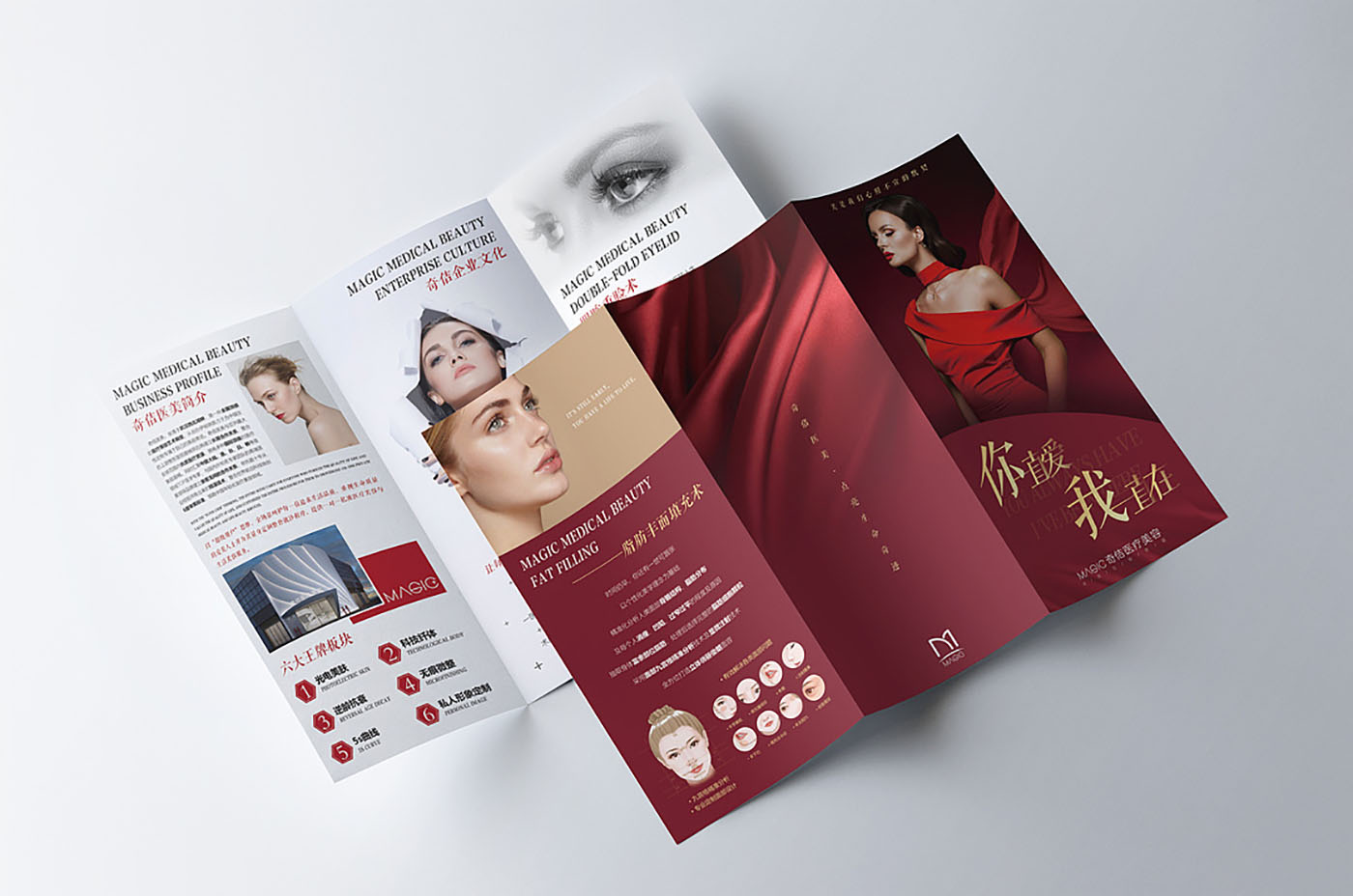 醫(yī)美折頁設(shè)計,醫(yī)美折頁設(shè)計公司