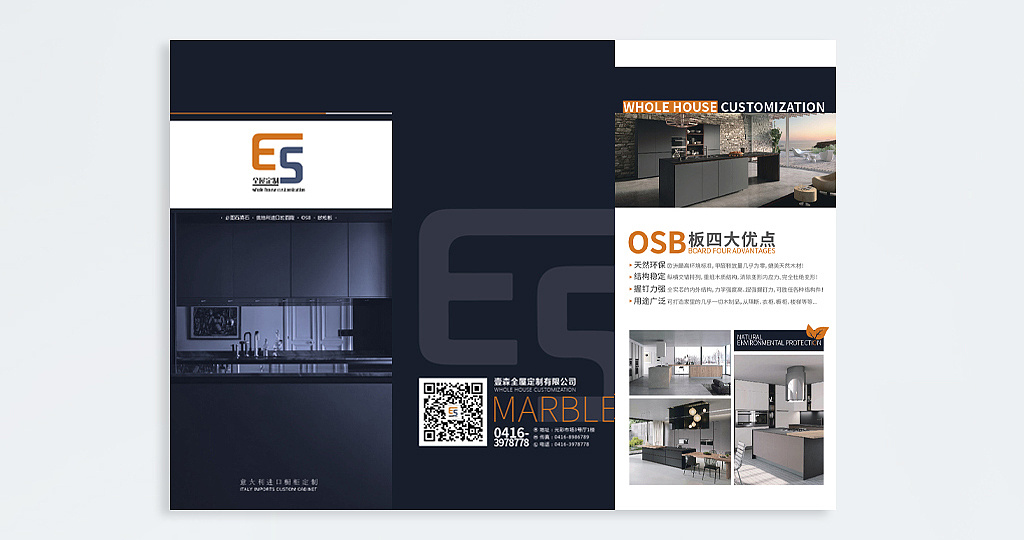 建筑行業(yè)宣傳折頁(yè)設(shè)計(jì),建筑行業(yè)宣傳折頁(yè)設(shè)計(jì)公司