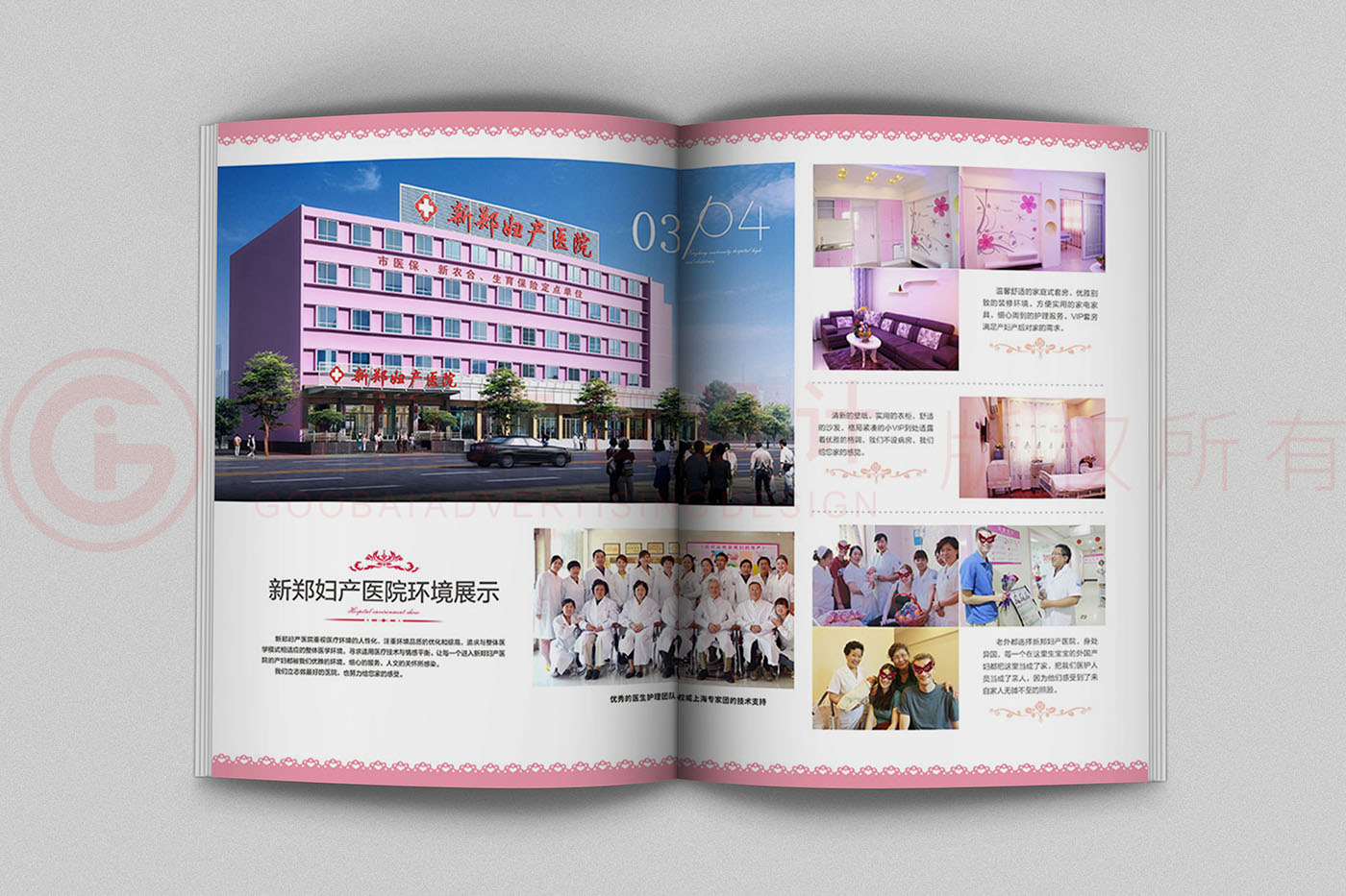 婦產(chǎn)宣傳冊設(shè)計(jì),醫(yī)院宣傳冊設(shè)計(jì)公司