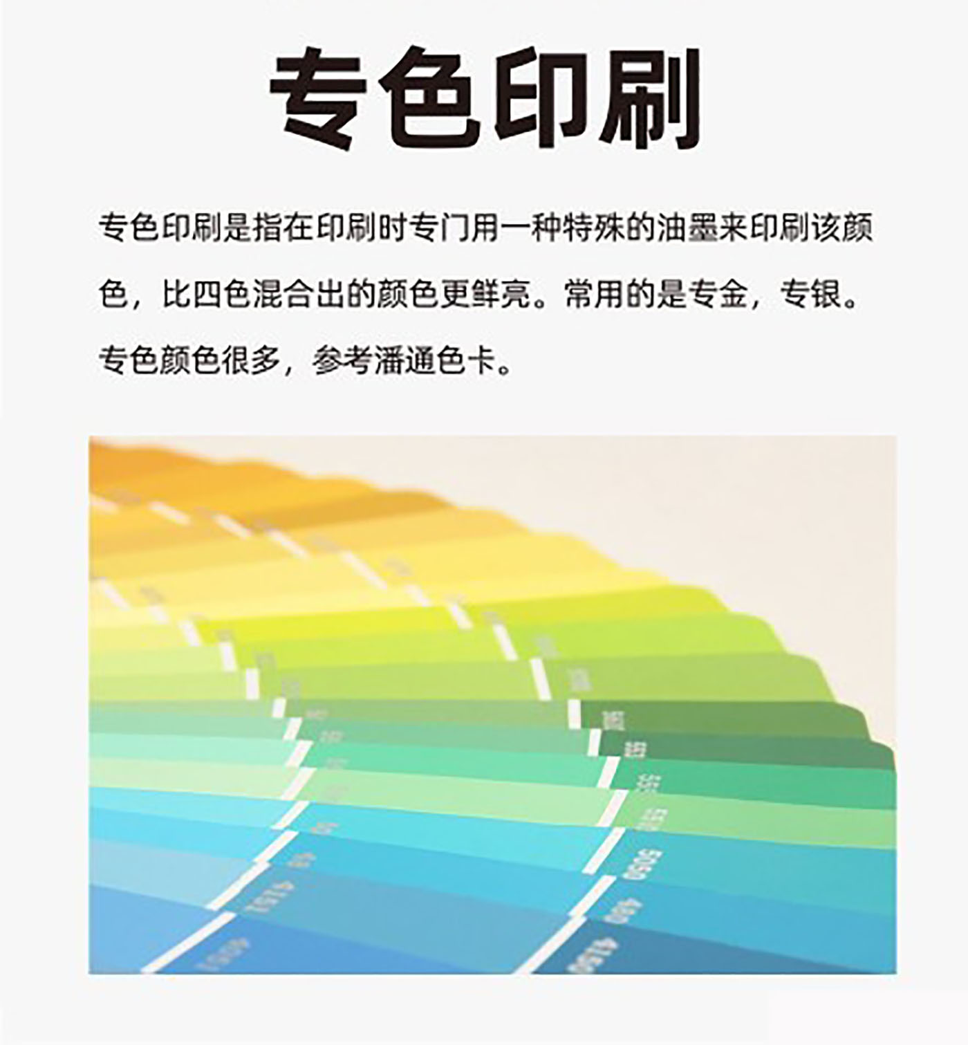 設(shè)計(jì)知識(shí)，印刷工藝知識(shí)