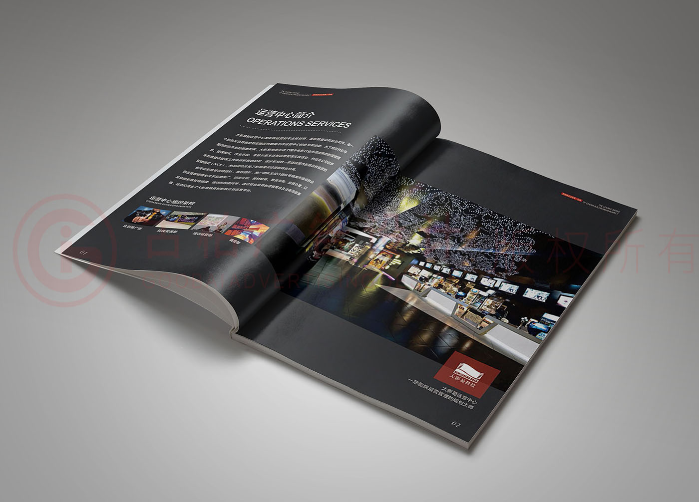廣州影院管理畫冊設(shè)計,娛樂管理畫冊設(shè)計公司
