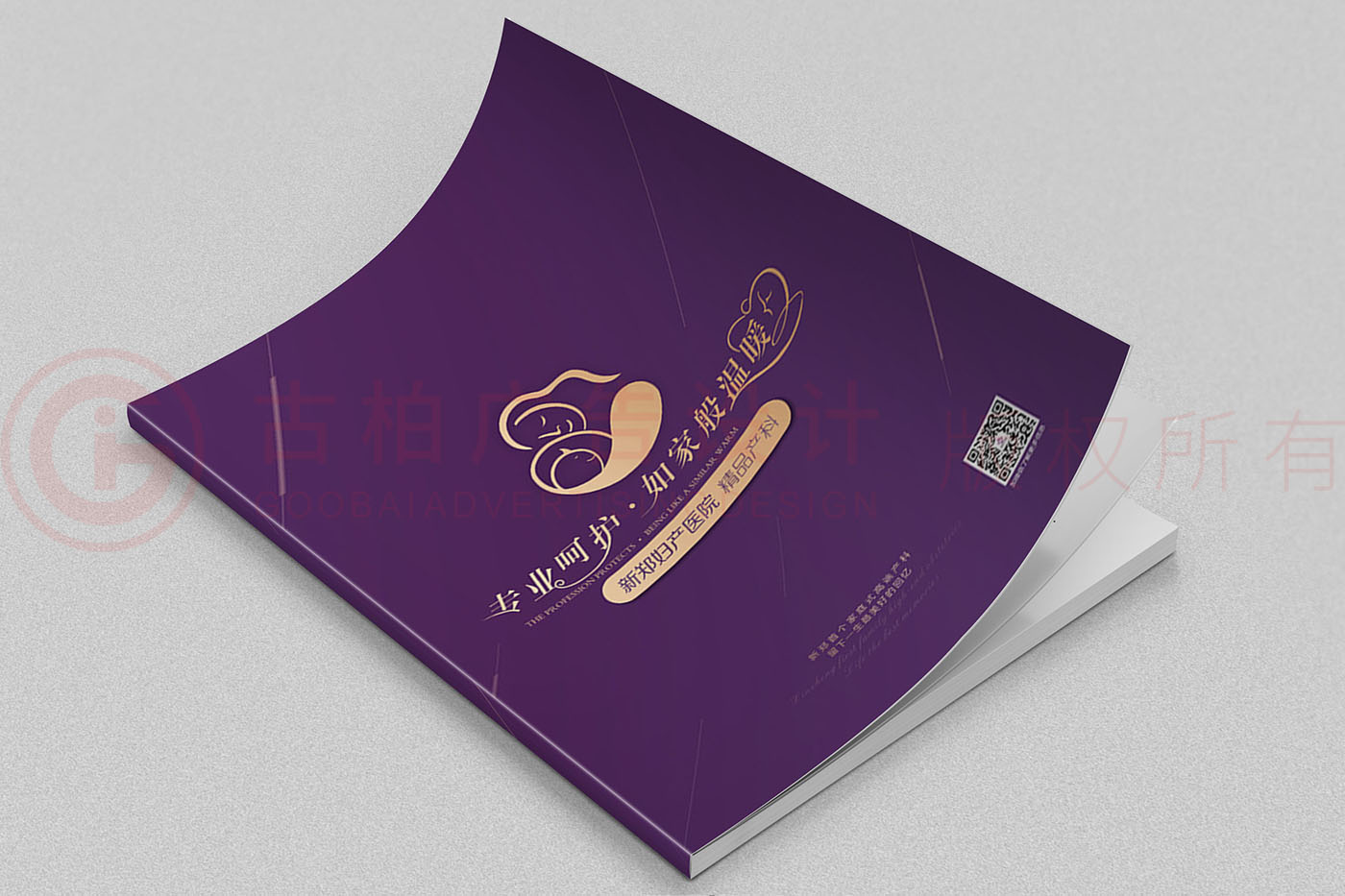 婦產(chǎn)宣傳冊設(shè)計(jì),醫(yī)院宣傳冊設(shè)計(jì)公司