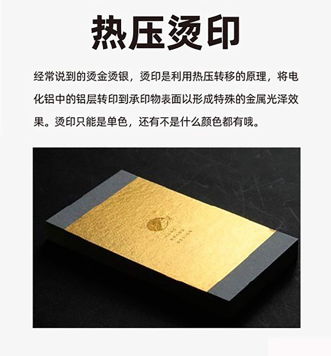 設(shè)計(jì)知識(shí)，印刷工藝知識(shí)