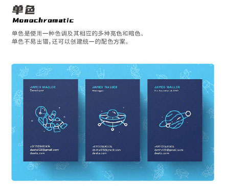 設(shè)計(jì)知識，設(shè)計(jì)色彩知識