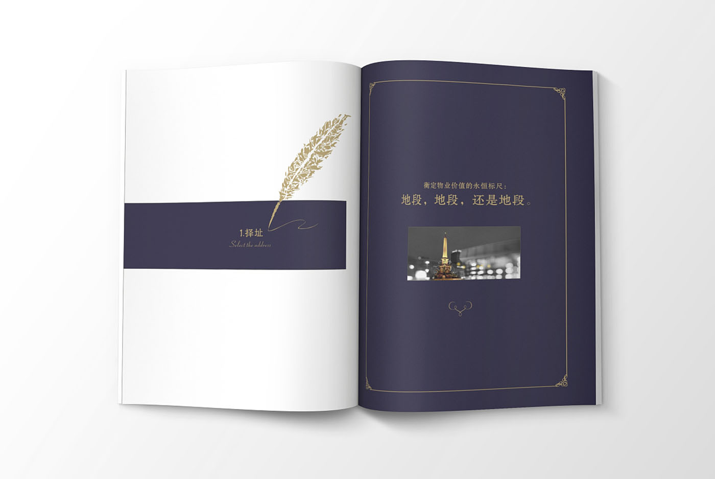 高端大氣的樓書設(shè)計(jì)，高端大氣的樓書設(shè)計(jì)知識(shí)