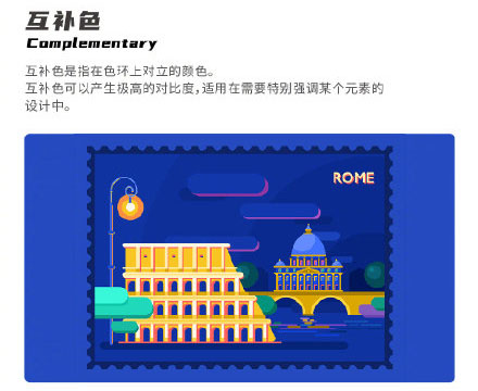 設(shè)計(jì)知識，設(shè)計(jì)色彩知識