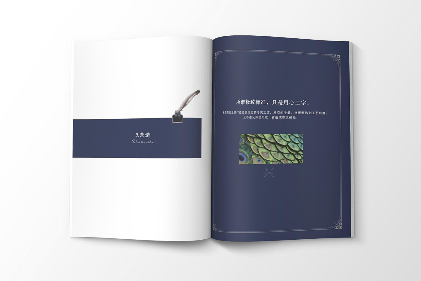 高端大氣的樓書設(shè)計(jì)，高端大氣的樓書設(shè)計(jì)知識(shí)