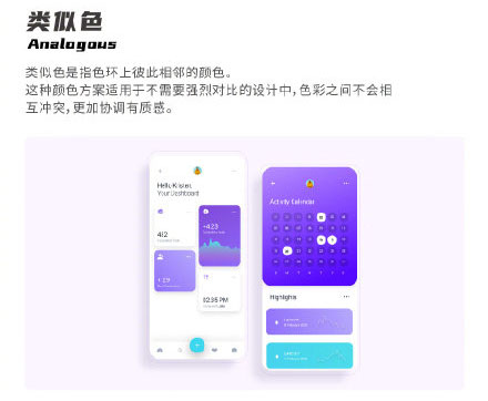 設(shè)計(jì)知識，設(shè)計(jì)色彩知識